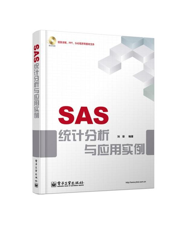 SAS统计分析与应用实例