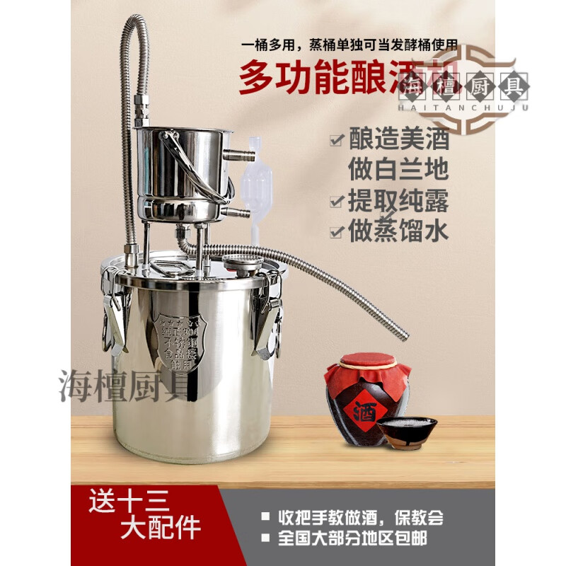 妙普乐德国工艺白酒蒸酒器家用蒸馏小型酿酒设备蒸酒制酒器露机蒸馏水