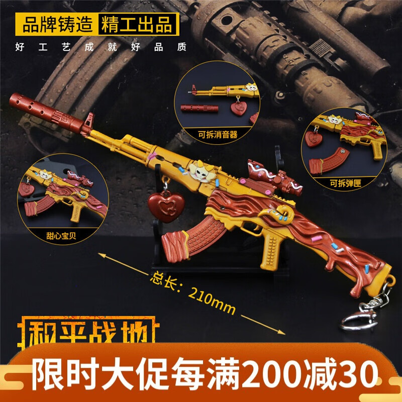 和平精英皮肤枪和平玩具吃鸡皮肤快乐主宰m416金属m4合金枪精英小枪