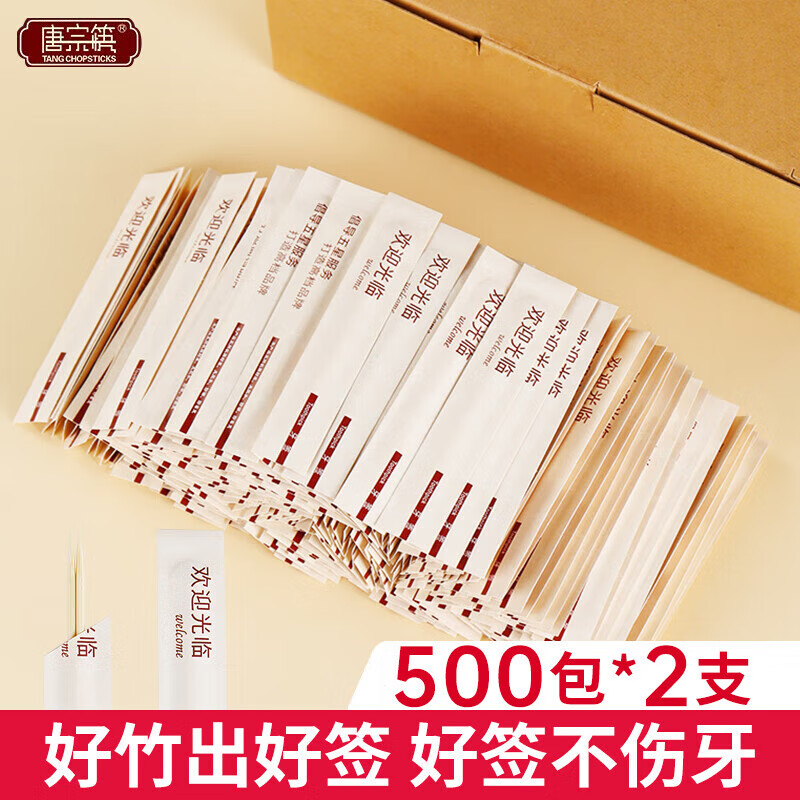 唐宗筷牙签一次性独立包装便携式酒店用商用家用高档纸包1000支C2238高性价比高么？