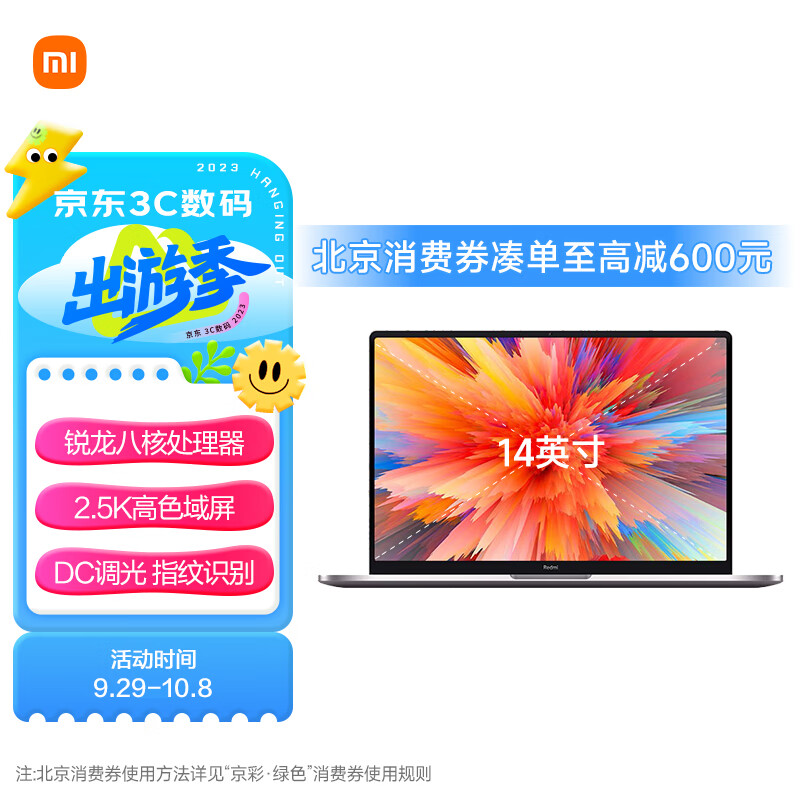 小米笔记本电脑 红米 RedmiBookPro 14英寸 2.5K高清屏 轻薄本(8核R7 16G 512G 指纹识别 DC调光 正版office)高性价比高么？