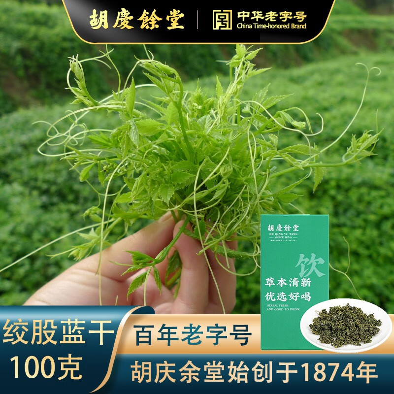 胡庆余堂 小胡来了 绞股蓝100克/盒