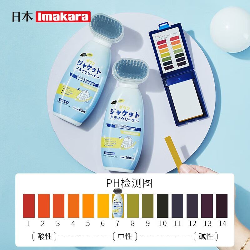 【旗舰店】Imakara 干洗羽绒服清洗剂 1瓶 200ML
