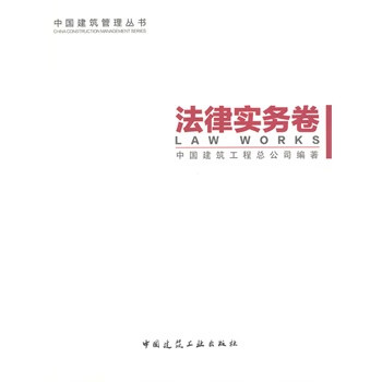 ;法律实务卷