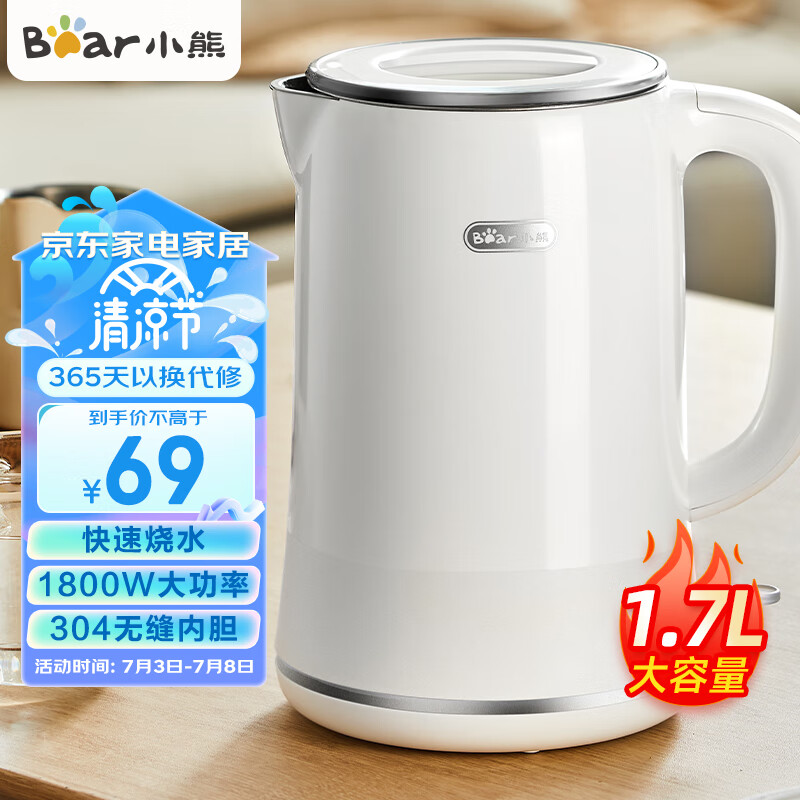 小熊（Bear）电水壶热水壶电热水壶 1.7L烧水壶1800W大功率暖水壶家用开水壶 无缝内胆易清洁 ZDH-D17K2