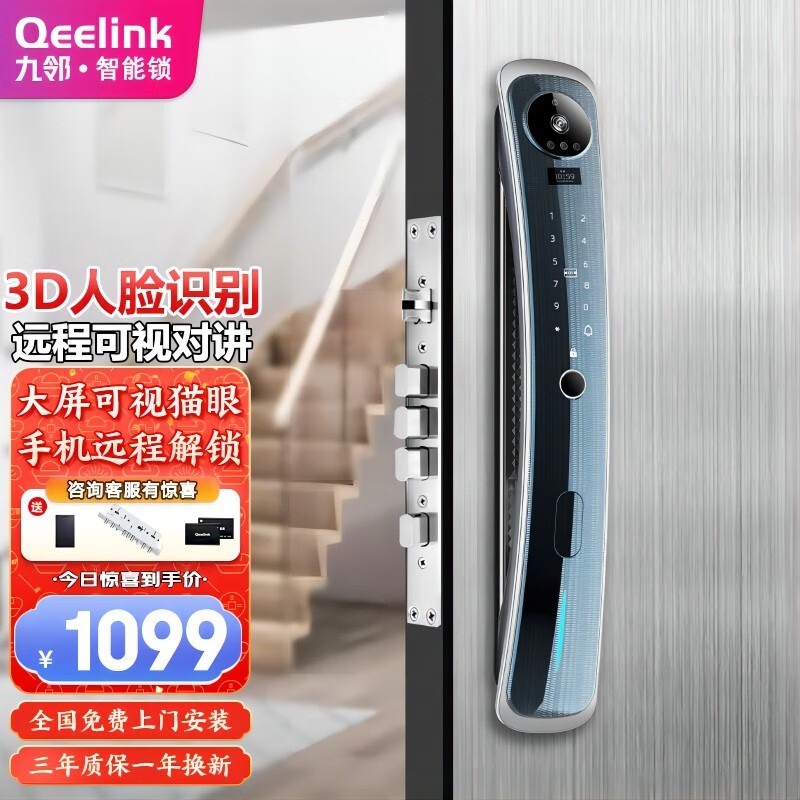 九邻3D人脸识别智能锁入户门指纹密码锁防盗门锁全自动锁电子锁 Q5F 星空灰(真3D人脸+可视猫眼) 上门包安装