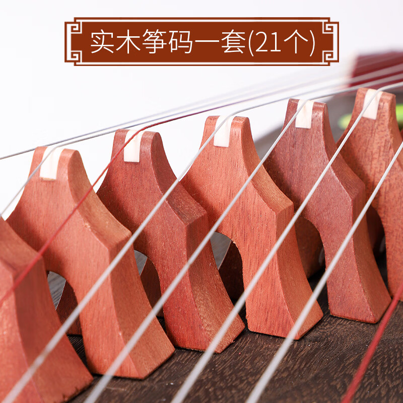 海江器乐古筝筝码单个配件古筝琴码整套敦煌通用防滑配摆放示意图雁柱 ADM实木筝码一套(21个)