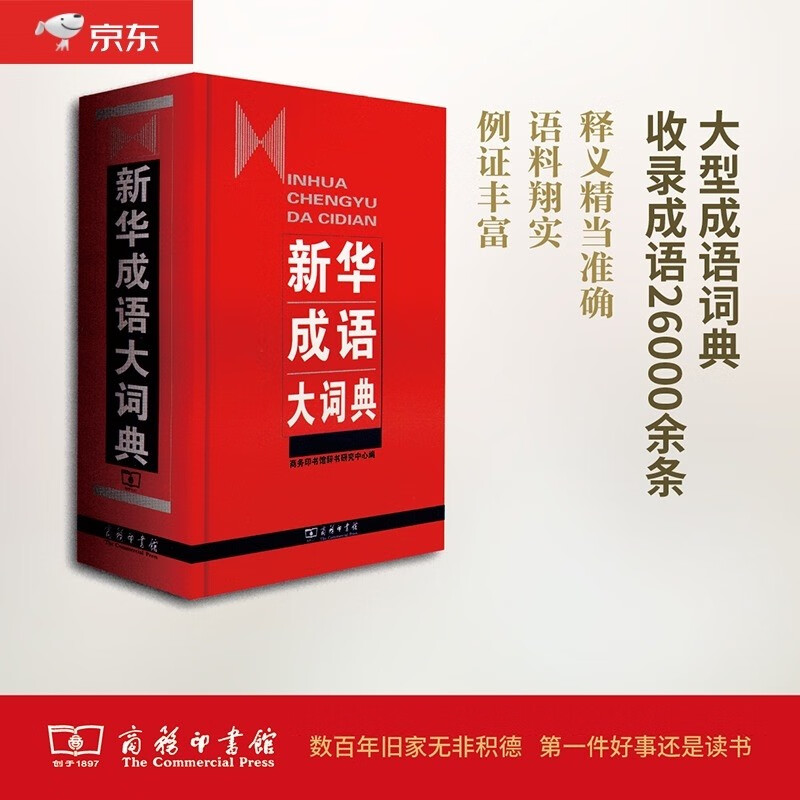 中小学工具书怎么才能买到最低价|中小学工具书价格比较