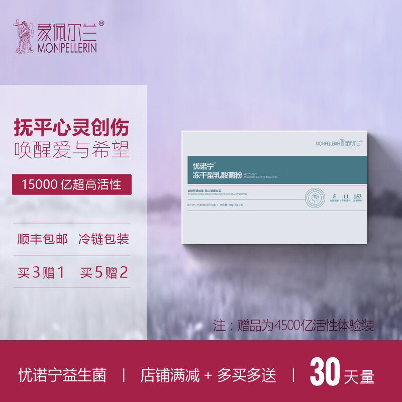 睡眠益生价格走势曲线|睡眠益生价格比较