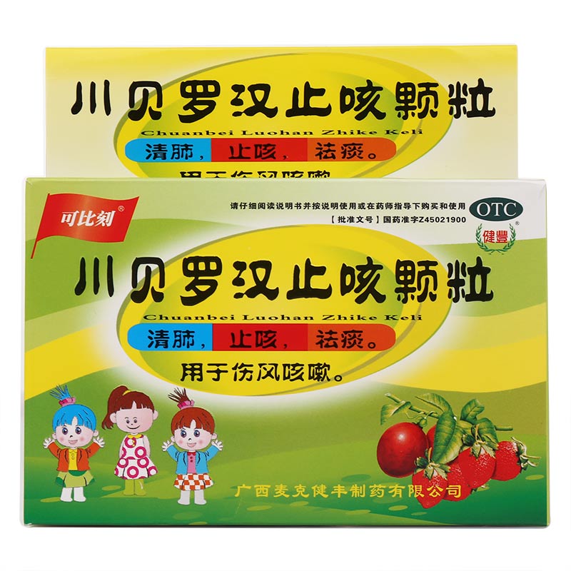 可比刻 川贝罗汉止咳颗粒 10g*7袋清肺止咳祛痰用于伤风咳嗽 1盒
