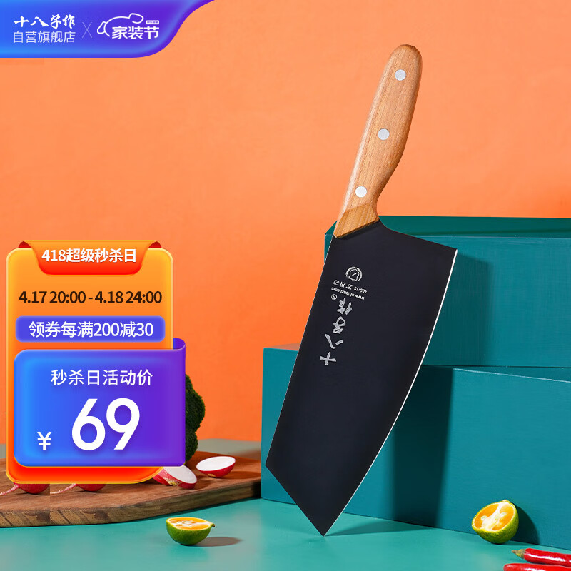 阳江十八子家用菜刀黑翎系列SL2122-Y:历史价格、销售数据和用户评价