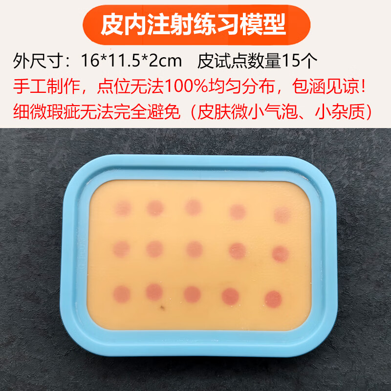 静脉穿刺输液肌肉皮内皮下注射练习训练模型护士抽血练手打针模具 皮