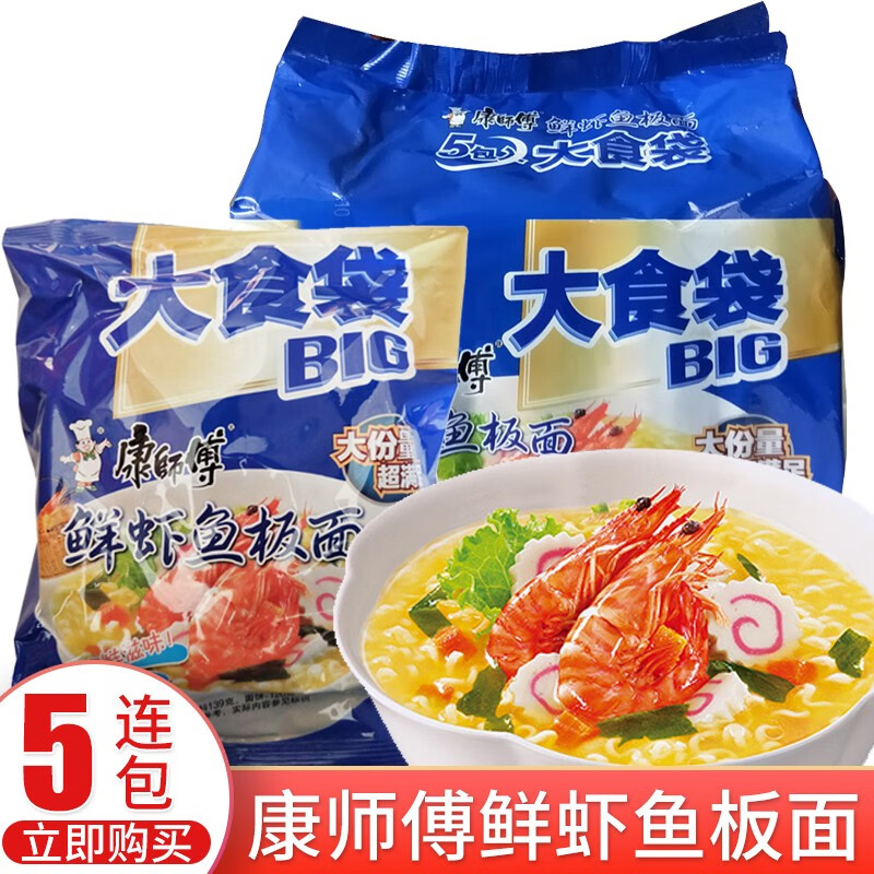 【大食袋】康师傅-鲜虾鱼板面(五连包)