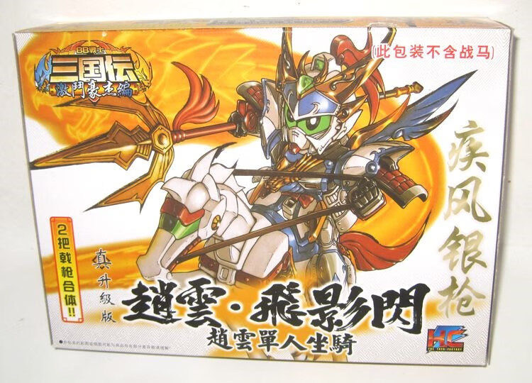 xiqkio三国 三国传bb战士敢达拼装组装模型赵云吕布司马懿刘封诸葛亮 