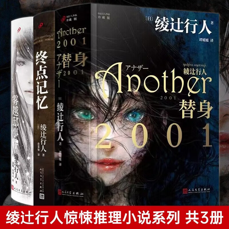 【多规格】替身2001+终点记忆+雾越邸