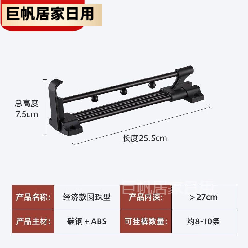 嘉迅鴿褲架抽拉伸縮架淺衣柜掛衣桿柜內(nèi)頂裝豎向縱向抽拉式伸縮衣架衣櫥 經(jīng)濟C無軌-3圓珠25.5cm黑