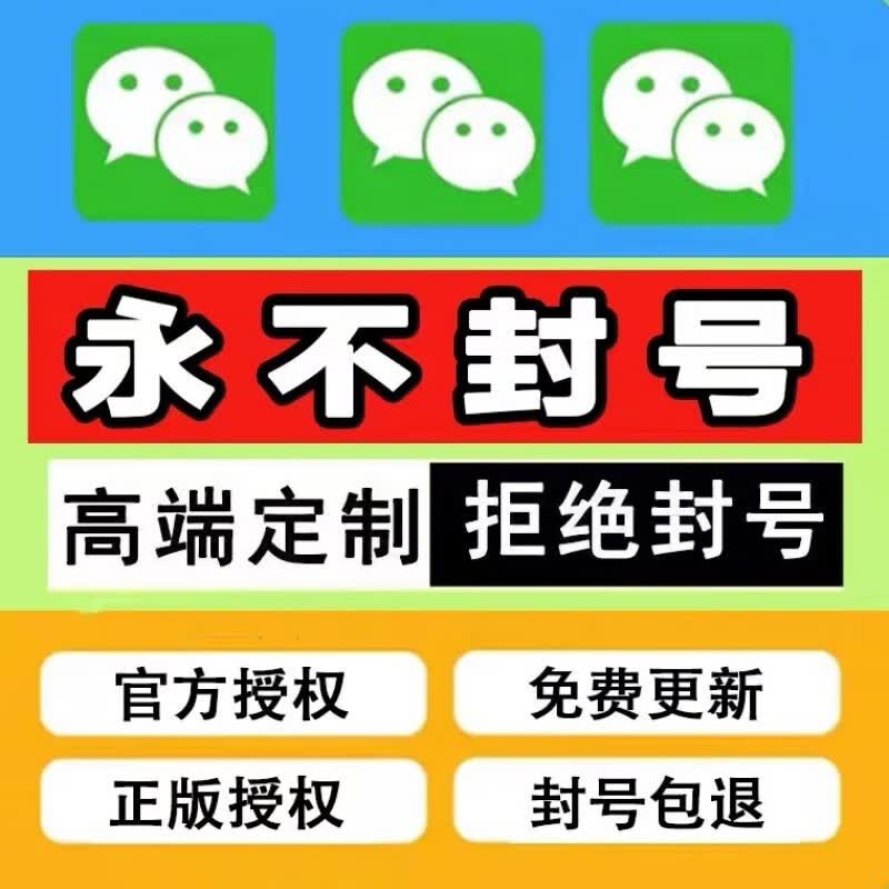中倚微信软件 苹果分身信多微vx双开ios多开应用转发朋友圈跟随群发器 保90天使用感如何?