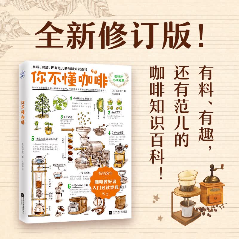 你不懂咖啡