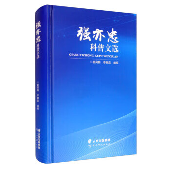 走进百家国医堂(辑) 学苑出版社 9787507755329