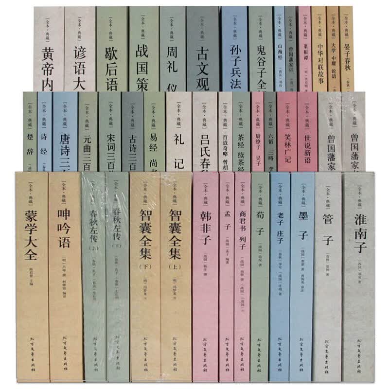 中国古典小说 全42种45本 中华国学经典名著 谚语歇后语山海经智囊全集吕氏春秋曾国藩家书易经尚书礼