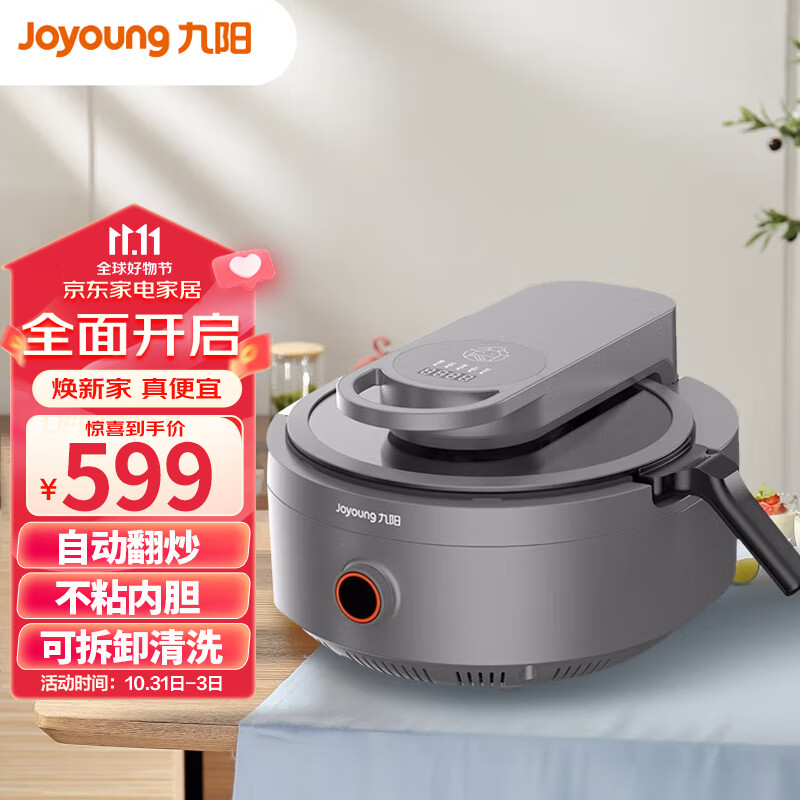 九阳（Joyoung）炒菜机机器人家用多用途锅电炒锅自动翻炒无油烟精准控温智能烹饪曲线五大烹饪功能不粘内胆CJ-A9属于什么档次？