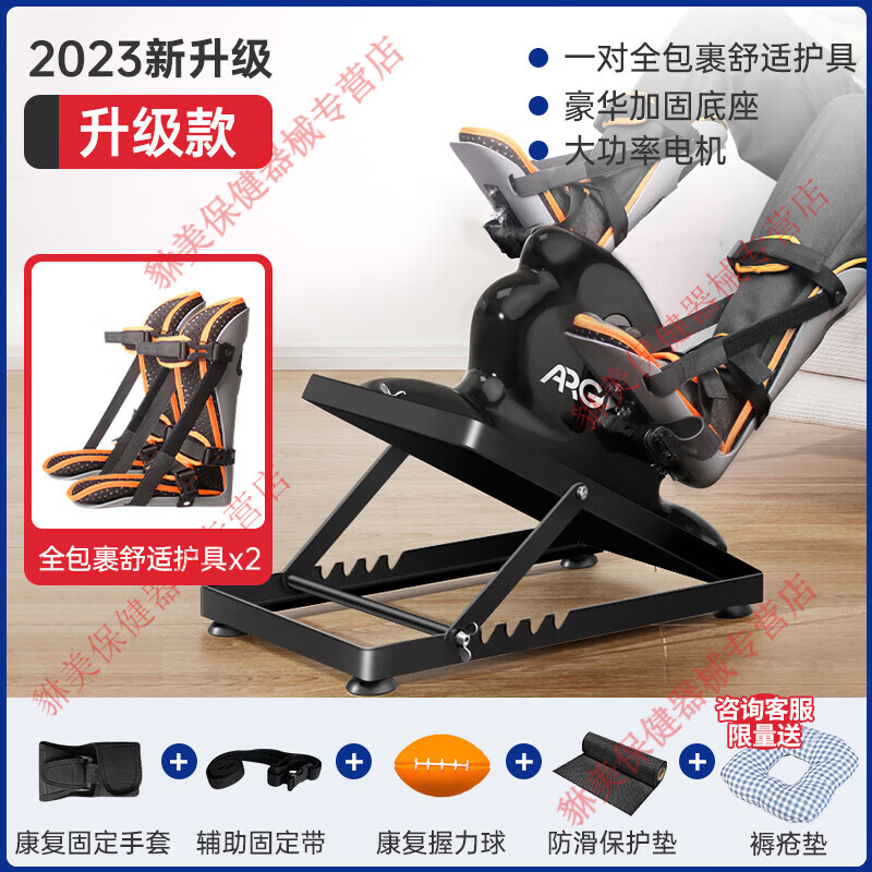 妙靈安中風(fēng)偏癱康復(fù)訓(xùn)練器材老人手腳腿部電動(dòng)腳踏踩車下肢走路鍛煉輔助 加強(qiáng)訓(xùn)練版升級(jí)款康復(fù)機(jī)[