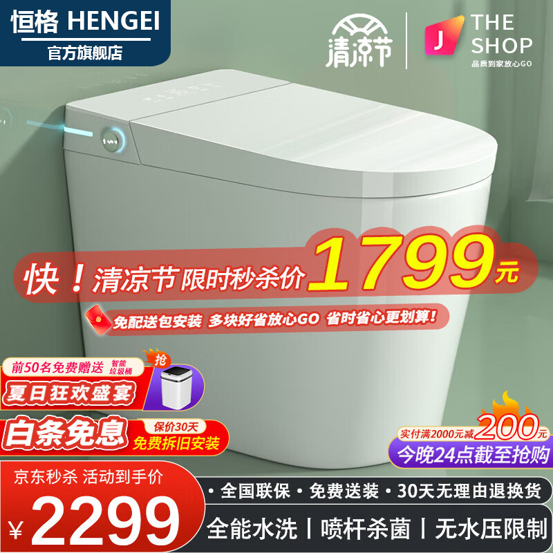 智能坐便器历史价格最低点|智能坐便器价格历史