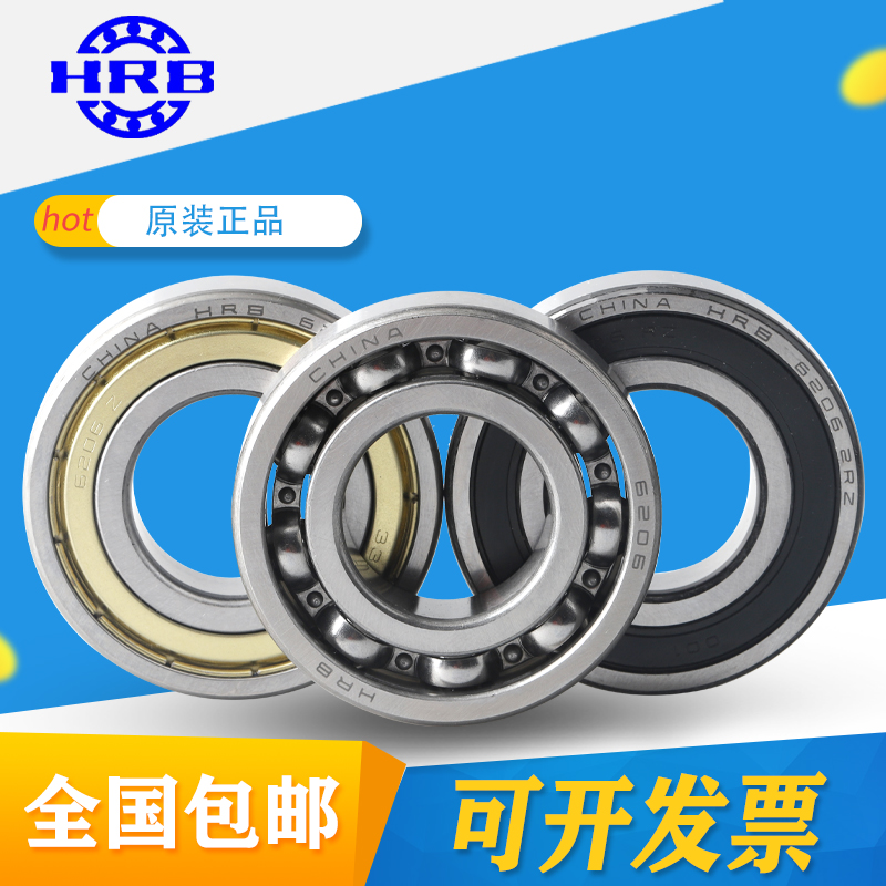 原厂哈尔滨hrb轴承6403 6404 6405 6406 6407 6408哈尔滨原装 hrb