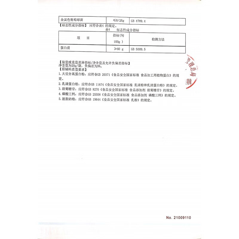 【2罐】 蛋白粉中老年人增强免疫力营养粉补充营养蛋白质粉成人补品礼盒蛋白粉珍体康礼盒礼品