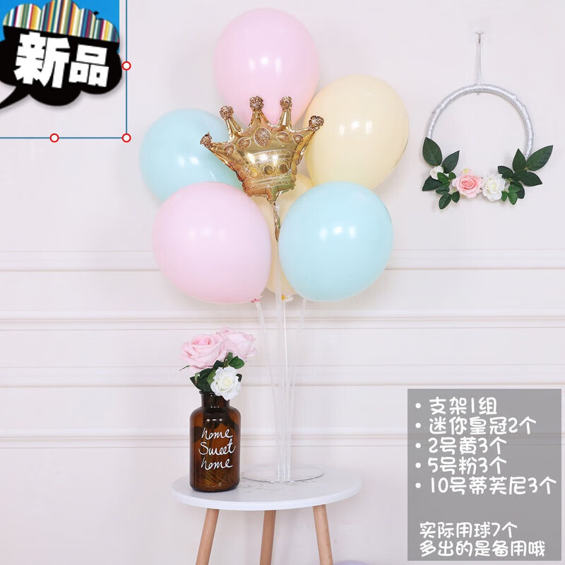 桌飘气球ins气球布置马卡龙气球支架儿童宝宝成人生日派对装饰桌摆