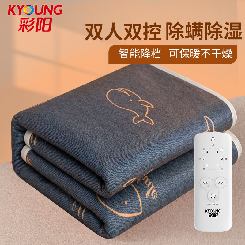彩阳 电热毯双人双控（1.8*1.5米）定时电褥子排潮除湿家用自动断电暖炕板加厚加大毯子 大鱼