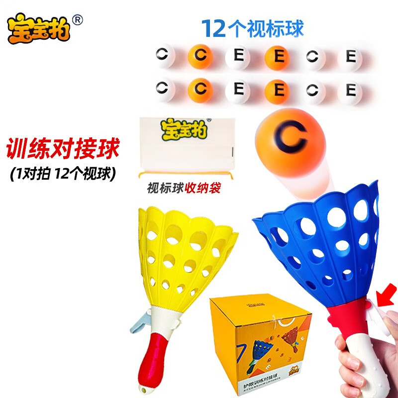 查在线儿童玩具球商品历史价格|儿童玩具球价格历史
