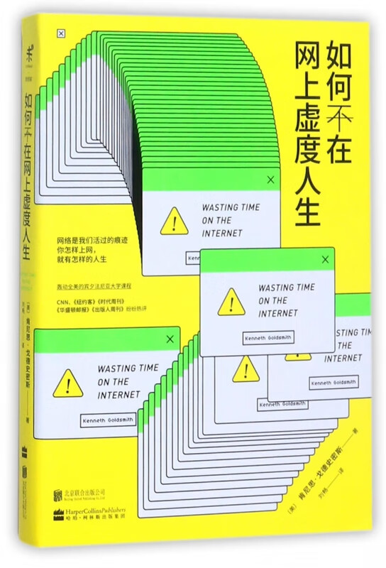 如何不在网上虚度人生