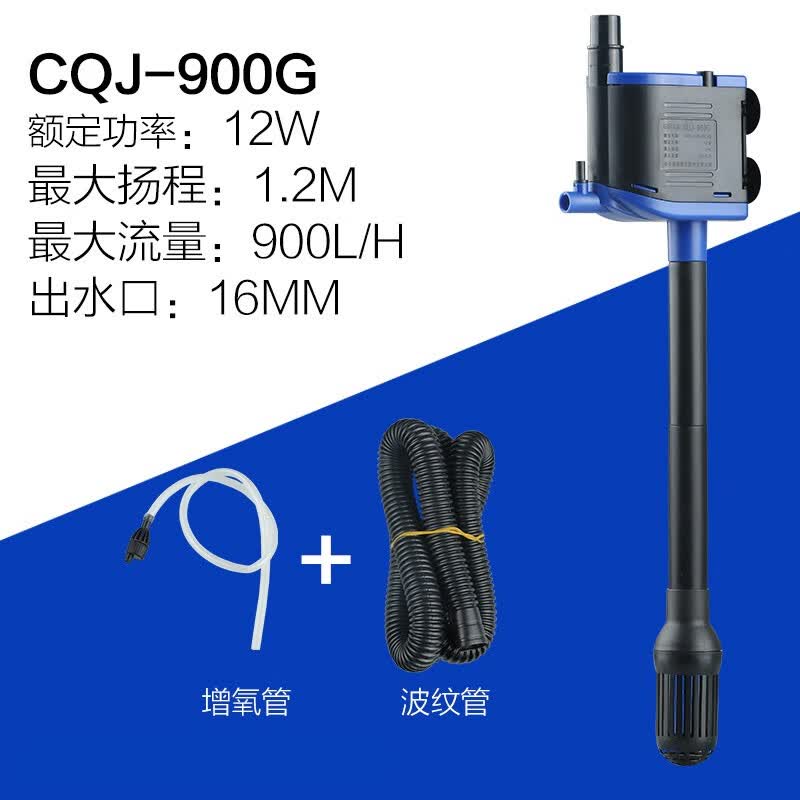 森森潜水泵水族箱三合一净水增氧过滤水泵鱼缸过滤器循环水泵CQJ-900G属于什么档次？