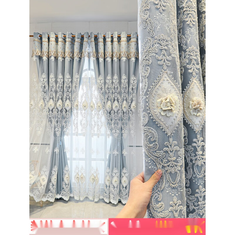 简约欧式双层加厚遮光布纱一体成品客厅卧室大气浮雕绣花窗帘 一见