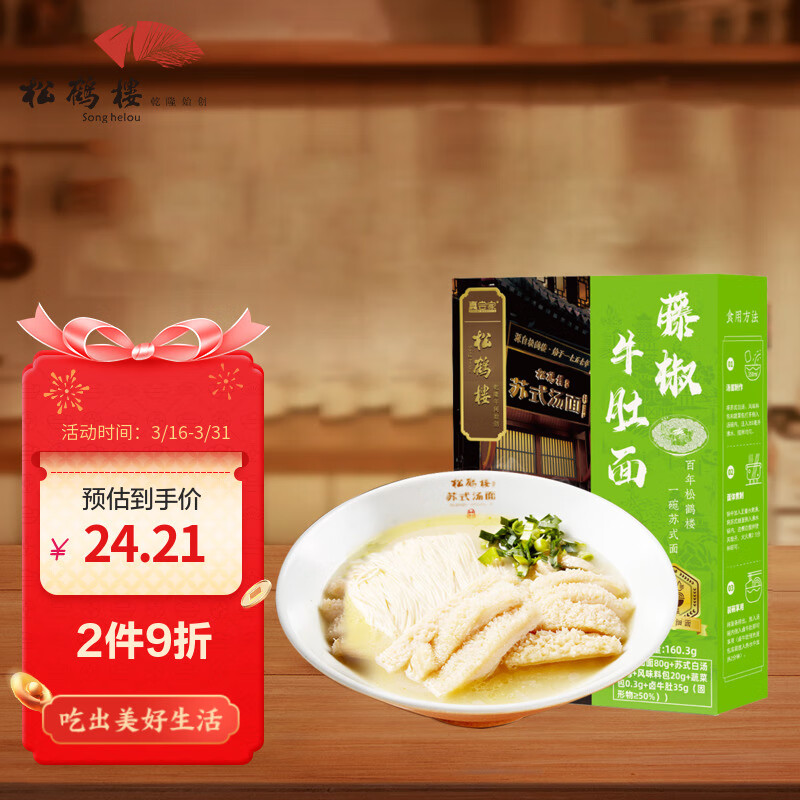 如何看方便食品商品历史价格|方便食品价格比较