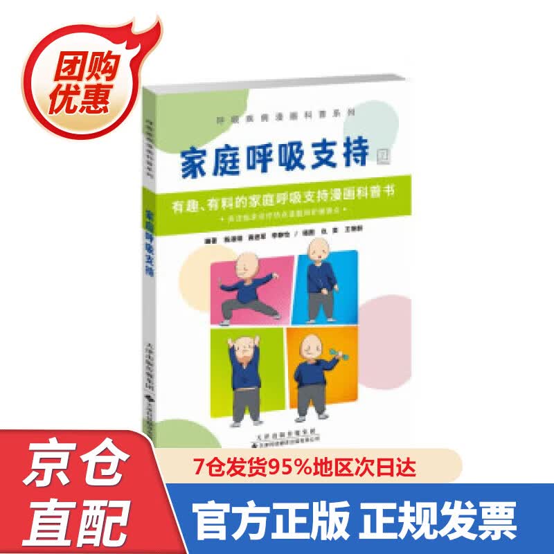 【新书正版】光伏电站的运行维护 9787665687 周宏强,王素梅,高吉荣,闫树兵,王广洲 著 机械工业