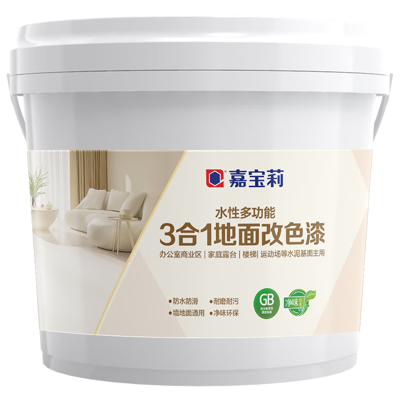 嘉寶莉（CARPOLY）三合一地坪漆水泥地面漆耐磨防水家用室外水性油漆云霧灰5KG