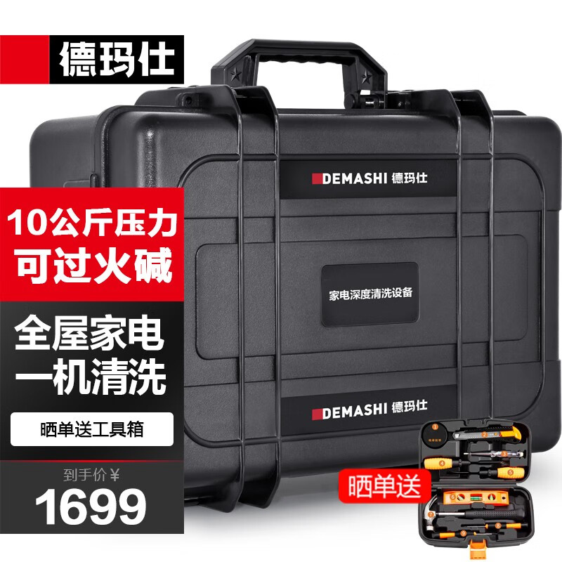 德玛仕（DEMASHI） 清洁机高温蒸汽清洁机高压油烟机空调清洗机家电清洗机多功能一体机清洗设备 KY-H8S裸机【蒸汽高温高压清洗丨标准款】高性价比高么？