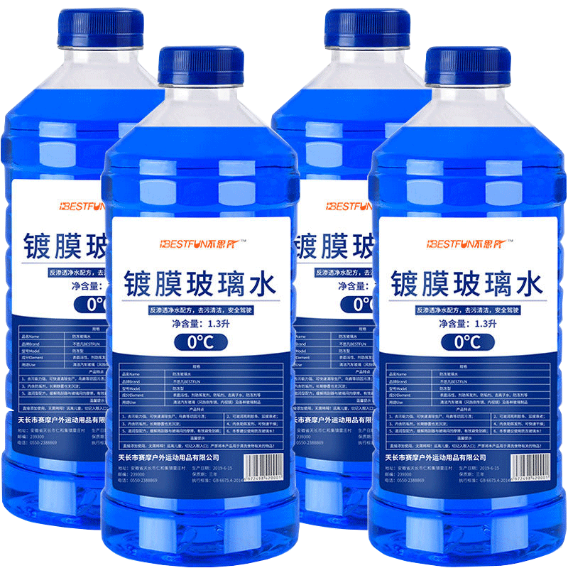 荣力玻璃水价格走势：最佳选择【骏驰车品拼购专营店】|查玻璃水最低价格用什么软件