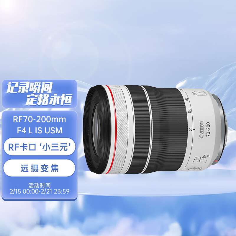 佳能RF70-200mm F4 L IS USM远摄变焦镜头适合哪些景物拍摄？插图