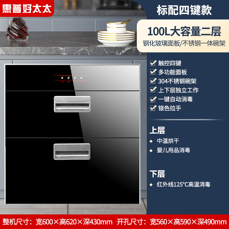 好太太E779消毒柜评测值得买吗？详细使用感受报告