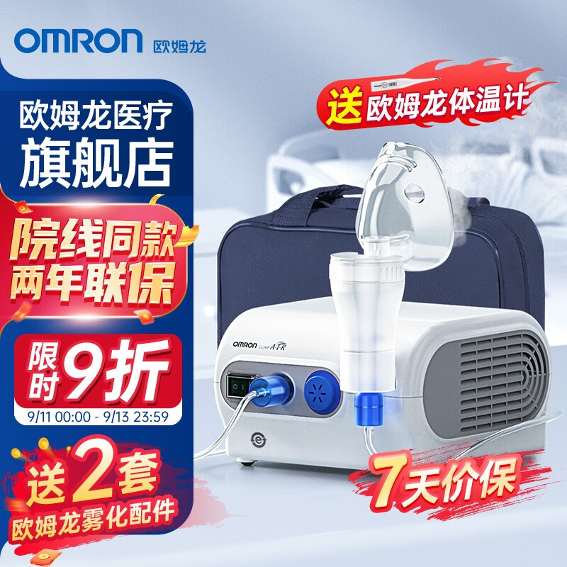 欧姆龙nec28和nec900区别（欧姆龙NE-C28雾化器用来看真相）