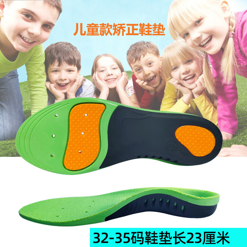 江博士男女内八字矫正鞋垫扁平足外翻矫正垫 21款32-35码 其它尺码