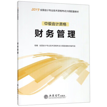财务管理 立信会计出版社 9787542
