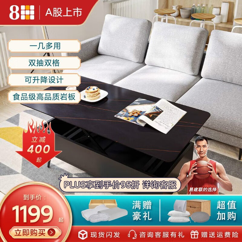 8H SLEEP岩板多功能茶几Jun 电动升降客厅茶几桌 会客办公茶桌 爵士白 1200*600*415mm/585mm（电动版）