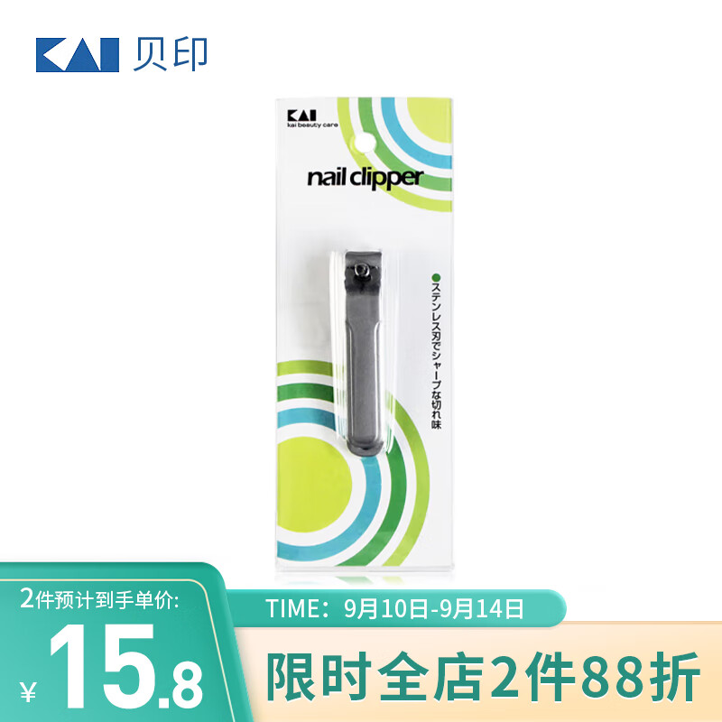 貝印（KAI）进口小号全钢指甲刀/指甲钳/指甲剪（S）单个圆弧形属于什么档次？