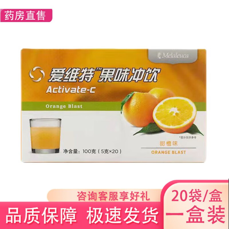 美乐家 爱维特果味冲饮4545爱维特果味冲饮甜橙维生素c 甜橙味1盒装
