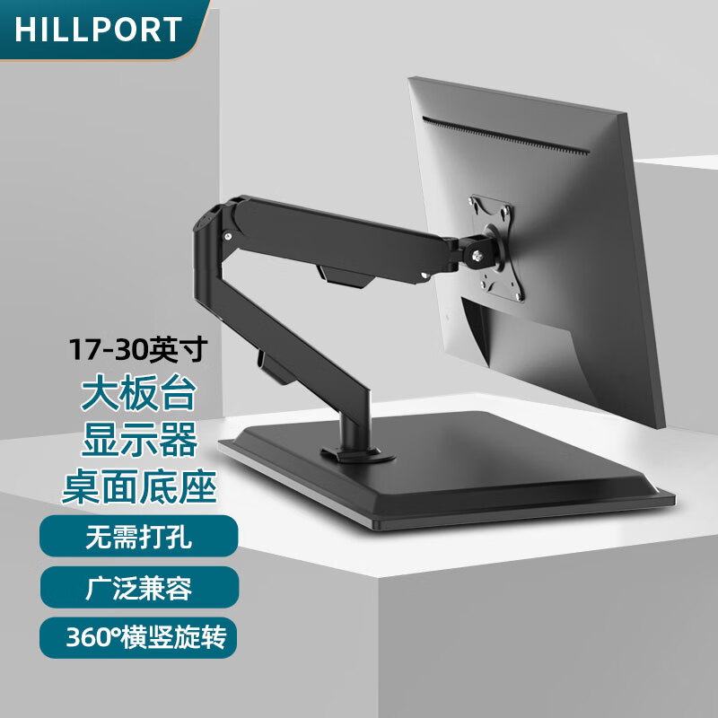 戴尔三星24英寸显示器底座曲面27英寸电脑支架万向旋转悬停臂vesa升降