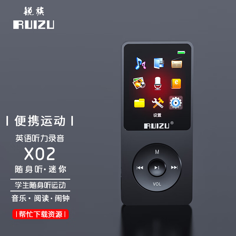 锐族（RUIZU） X02 运动MP3/MP4音乐播放器学生随身听便携式电子书英语听力插卡 4G 黑色按键无外放